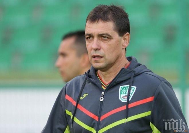 Хубчев се накара на футболистите си
