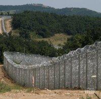 Македония вдига 50 км. ограда по границата с Гърция