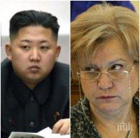 Атака сравни Менда Стоянова с Ким Чен Ун