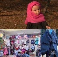 Потресаващо! Ислямизирането на България почва от най-малките! В детски магазини се появи забулена с фередже кукла!