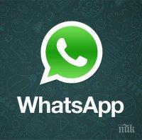 Нов вирус тегли банкова информация чрез приложението „WhatsApp”