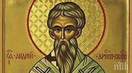 отбелязваме андреевден