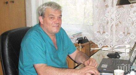 разследват невролог псувал обиждал наред