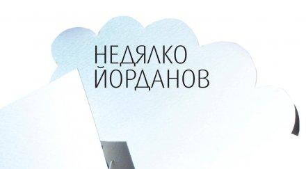 топ продаваните книги издателство милениум ноември
