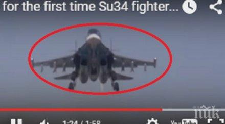 вижте новия руски хищник небето сирия видео