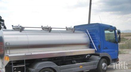 скандал продават горива цистерни мляко