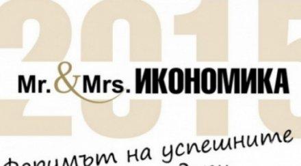 никола добрев петя димитрова новите мистър мисис икономика 2015