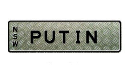 забраниха регистрационен номер putin