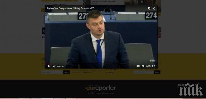 Бареков впечатли Еureporter с пламенната си защита на българския енергиен интерес в Страсбург (видео)