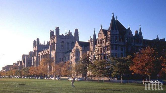 Чикагският университет отмени всички занятия днес
