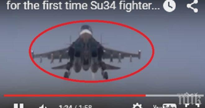 Вижте новия руски хищник в небето на Сирия! (видео)