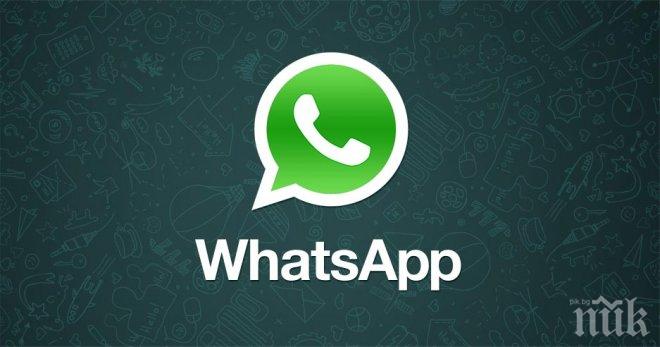 Нов вирус тегли банкова информация чрез приложението „WhatsApp”