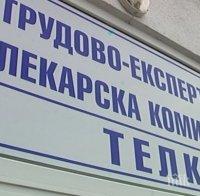 Лекарите от ТЕЛК в Пловдив размислиха - няма да напускат засега