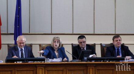 цецка цачева обяви края днешното парламентарно заседание