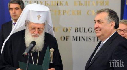 проф георги близнашки награден църковния орден кирил методий