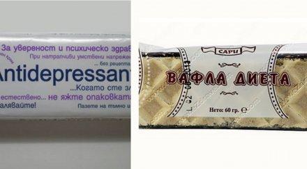 топ българските имена вафлите хаха знаеш пазара