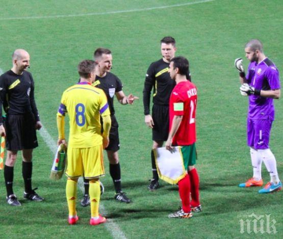 Румъния покани България за неофициална контрола