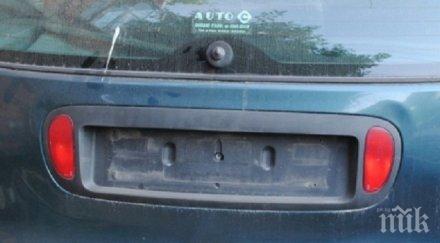 сектор пътна полиция плевен свършил регистрационните табели