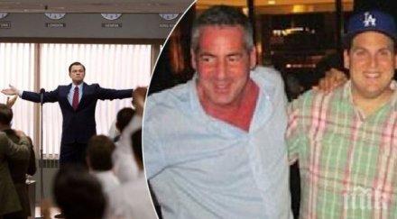 почина един вълците уолстрийт