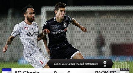 паок бие купата без контузения бербатов