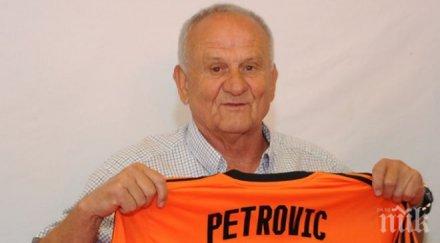 официално люпко пое литекс края годината