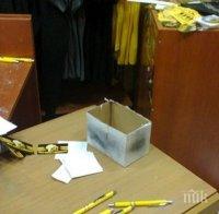 Задържаха един от нападателите, ограбили фен магазина на ФК 