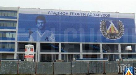 винил лика георги аспарухов гунди покри половината фасадата сектор