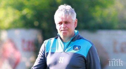 стойчо стоев нищо ново имаме проблем знаем