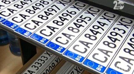 кат добрич свърши табелите автомобили