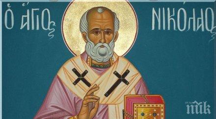 честит никулден