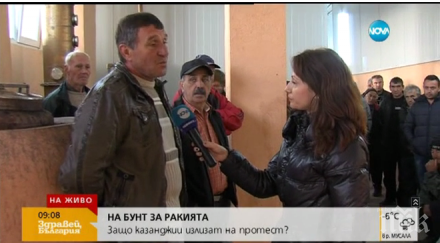 пик протестиращи казанджии крият милиони държавата