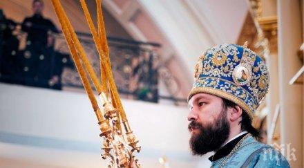 митрополит иларион музиката посланик душите хората