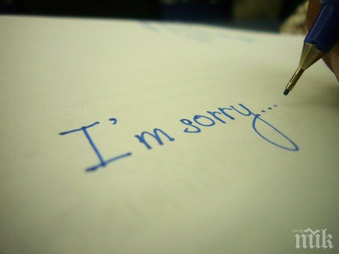 Полезно! За какво си струва да се извинявате и за какво не
