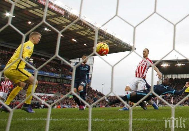 Гражданите шокираха Ман. Сити (видео)