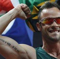 Писториус ще обжалва присъдата си за предумишлено убийство