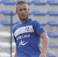 Очакват Везалов за проби в Локомотив (Пловдив)