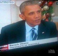 Гаф в ефир! Си Ен Ен обяви Обама за президент на Венецуела