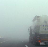 Жълт код за мъгла е обявен в 10 области на страната