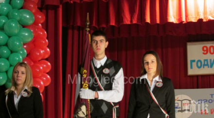 знаменосец припадна юбилея гимназията радомир помагат депутат областен