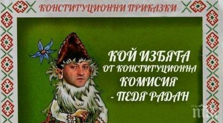 първо пик разпад реформаторския блок сдс дбг оттеглят доверието правосъдния министър