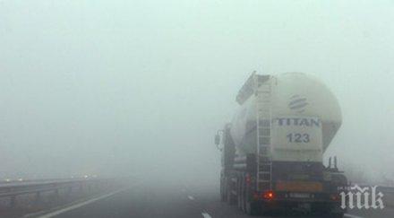 жълт код мъгла обявен области страната