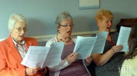 пеенето хор помага старческото слабоумие