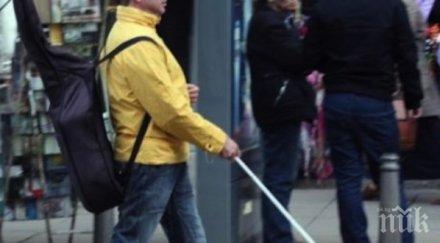 съюзът слепите смолян живеем 124 месец