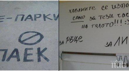 няколко обявления предизвикват бурни емоции всички читатели 100 смях