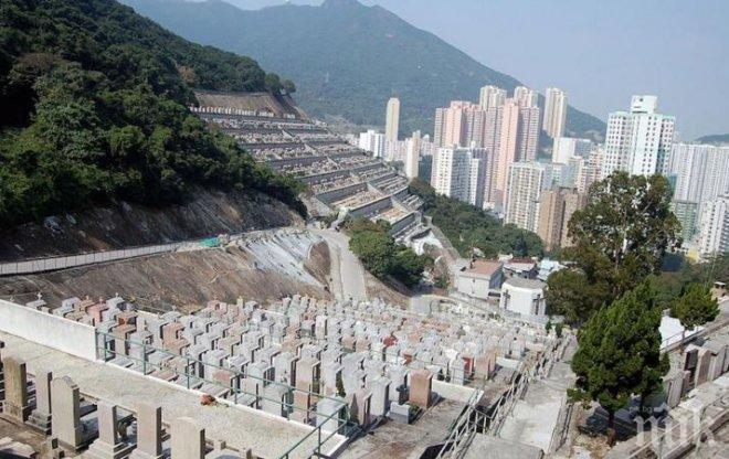 В Хонконг закъсаха за места за покойниците