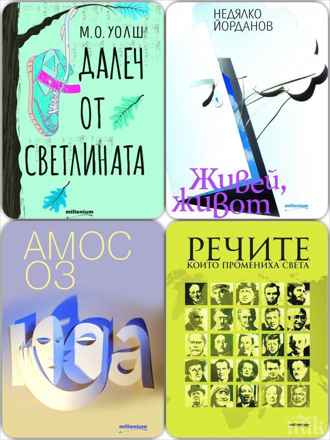 Хайде на евтините книги-шедьоври в НДК!