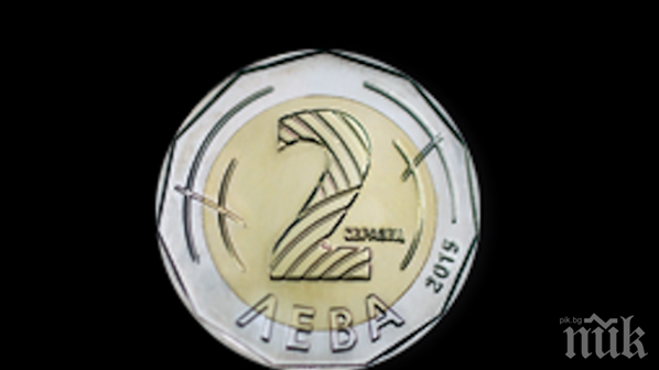 Невиждано! Нумизмати дават 3 долара за новата монета от 2 лева