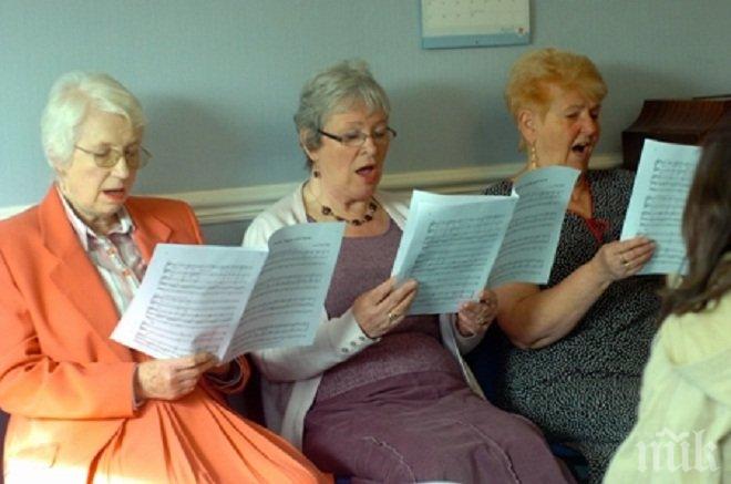 Пеенето в хор помага срещу старческото слабоумие 