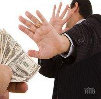 Международен ден за борба с корупцията