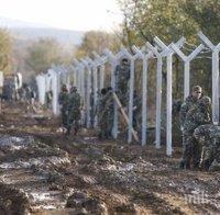 Македония вдига втора ограда по границата с Гърция 